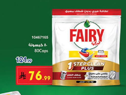available at بن داود in مملكة العربية السعودية, السعودية, سعودية - المدينة المنورة