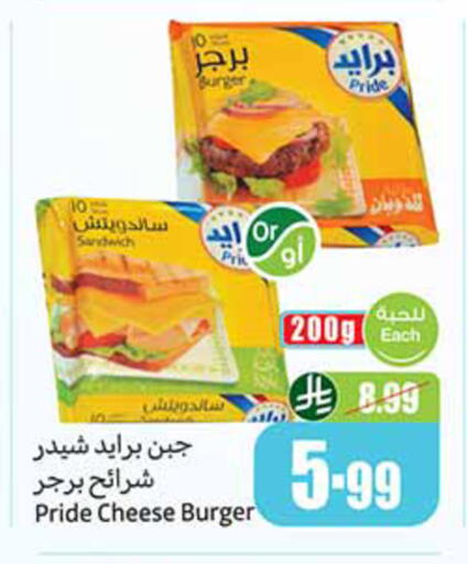 available at أسواق عبد الله العثيم in مملكة العربية السعودية, السعودية, سعودية - رفحاء