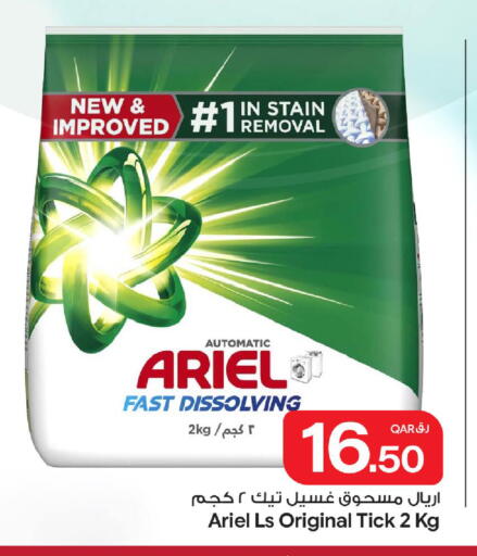 available at Bin Dawood Market in Qatar - Doha