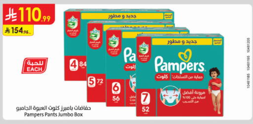 available at الدانوب in مملكة العربية السعودية, السعودية, سعودية - الخرج