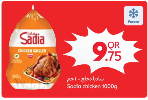 available at Carrefour in Qatar - Al Wakra