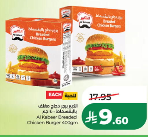 available at لولو هايبرماركت in مملكة العربية السعودية, السعودية, سعودية - المدينة المنورة