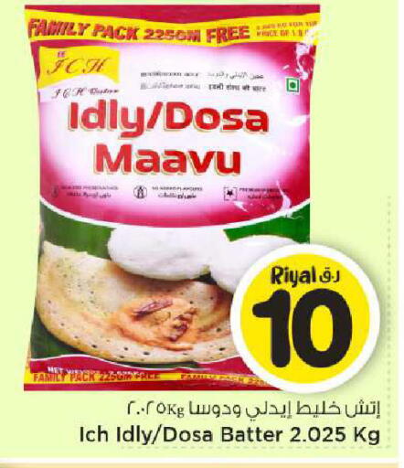 available at Mark & Save  in Qatar - Al-Shahaniya