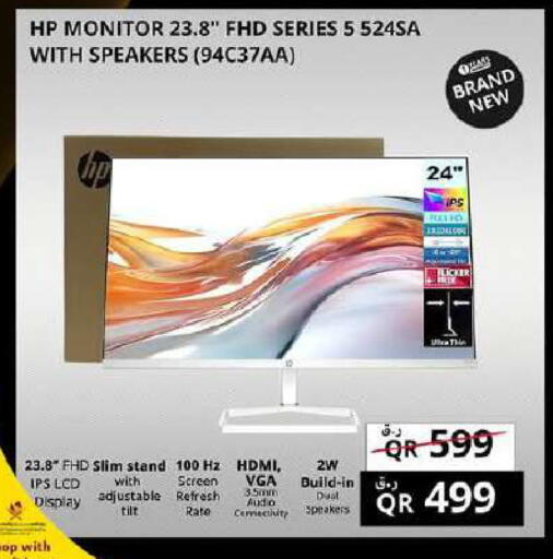 available at Prestige Computers in Qatar - Al Rayyan
