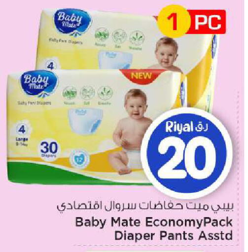available at Mark & Save  in Qatar - Al-Shahaniya