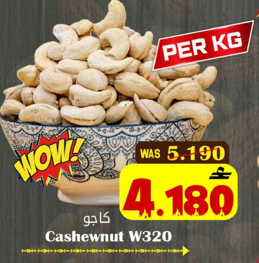 available at مركز المزن للتسوق in عُمان - مسقط‎