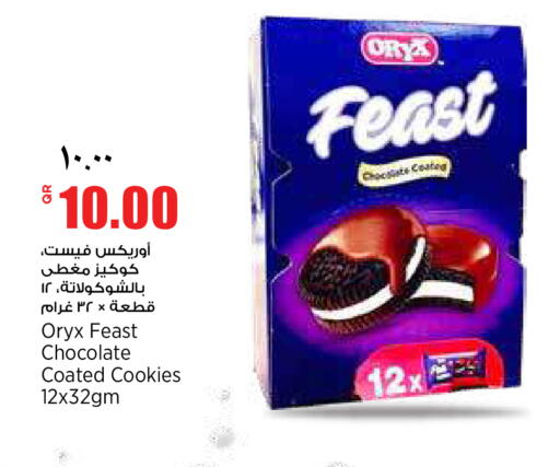 available at ريتيل مارت in قطر - الدوحة