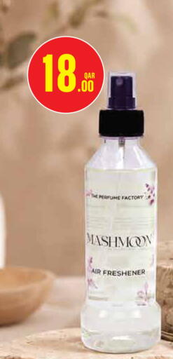 available at مونوبريكس in قطر - الخور
