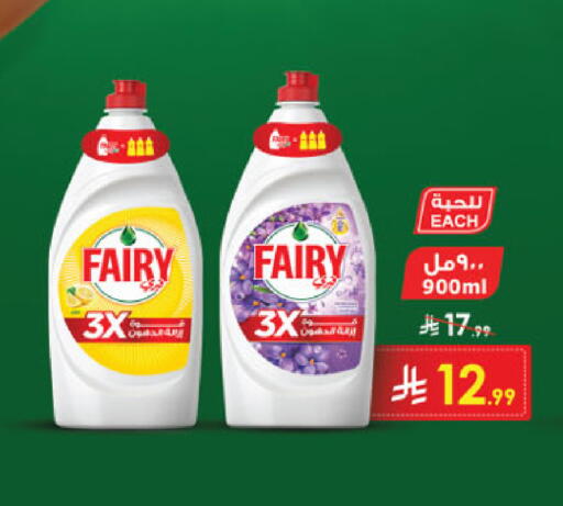 available at الدانوب in مملكة العربية السعودية, السعودية, سعودية - الخرج