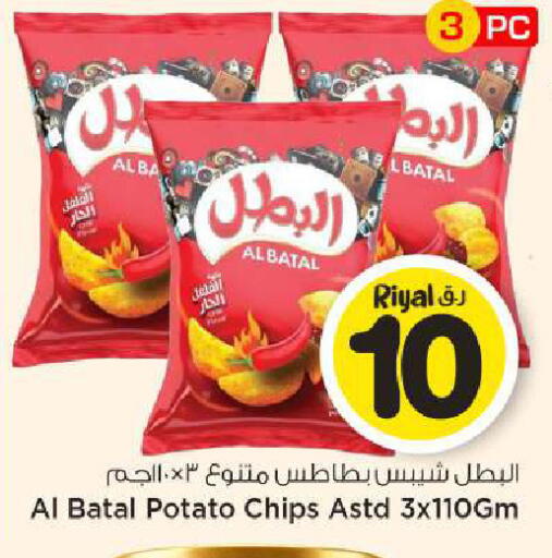Potato available at Mark & Save  in Qatar - Al-Shahaniya