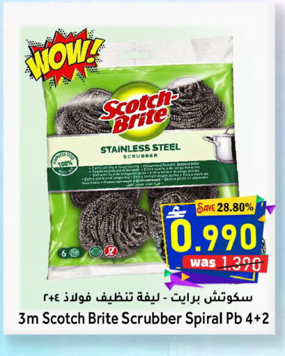 available at Al Muzn Shopping Center in Oman - Muscat