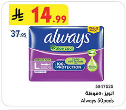 available at Bin Dawood in KSA, Saudi Arabia, Saudi - Medina