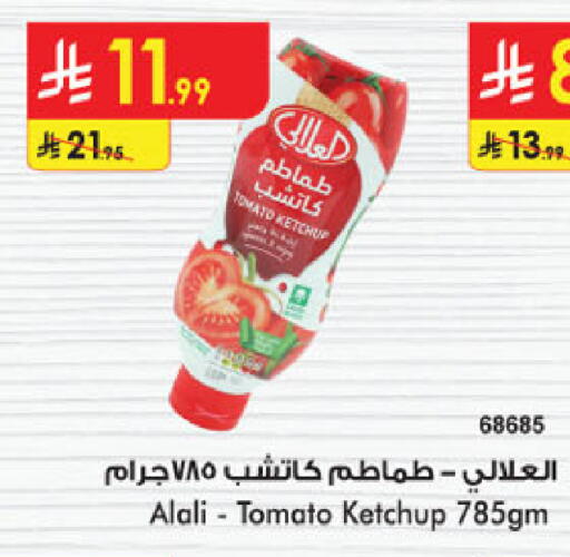Tomato available at الدانوب in مملكة العربية السعودية, السعودية, سعودية - جدة