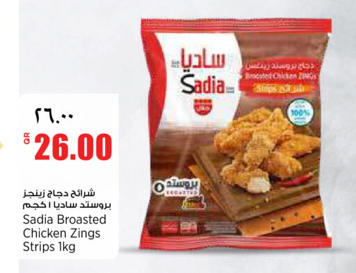 available at Retail Mart in Qatar - Doha