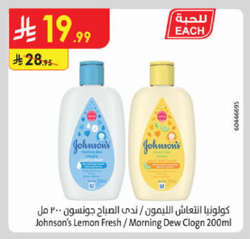Lemon available at الدانوب in مملكة العربية السعودية, السعودية, سعودية - جدة