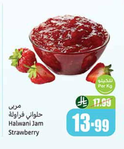 Strawberry available at Othaim Markets in KSA, Saudi Arabia, Saudi - Sakaka