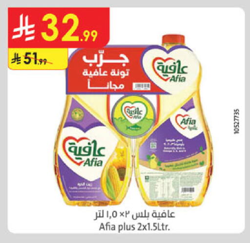 available at الدانوب in مملكة العربية السعودية, السعودية, سعودية - الخرج