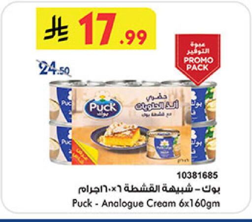 available at Bin Dawood in KSA, Saudi Arabia, Saudi - Khamis Mushait