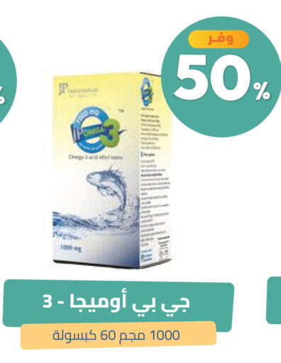 available at صيدلية المتحدة in مملكة العربية السعودية, السعودية, سعودية - المدينة المنورة