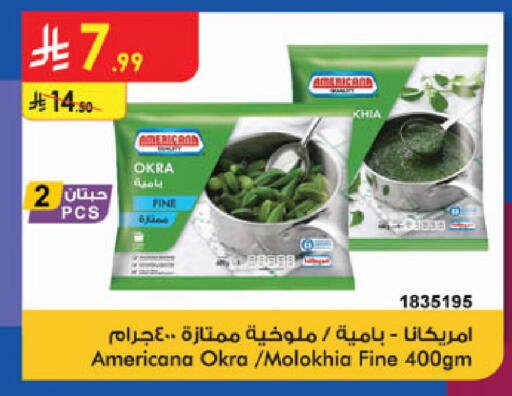 Okra available at الدانوب in مملكة العربية السعودية, السعودية, سعودية - جدة