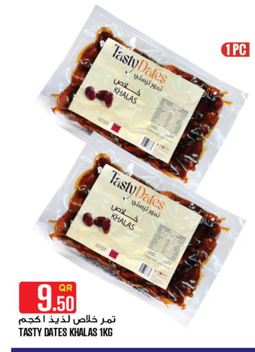 available at قصر الأغذية هايبرماركت in قطر - الدوحة
