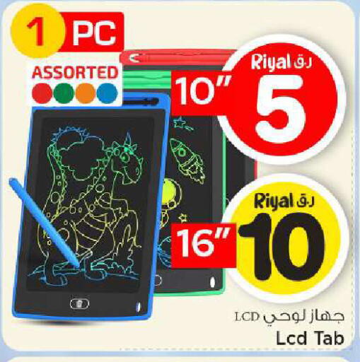 available at Mark & Save  in Qatar - Al-Shahaniya