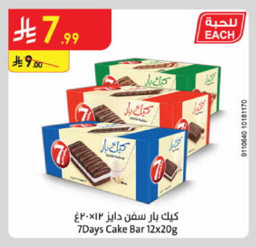 available at الدانوب in مملكة العربية السعودية, السعودية, سعودية - الخرج