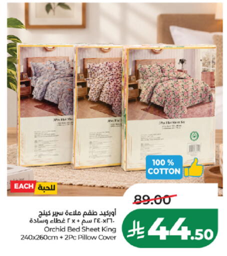available at لولو هايبرماركت in مملكة العربية السعودية, السعودية, سعودية - المدينة المنورة