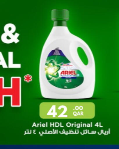 available at Carrefour in Qatar - Al Wakra