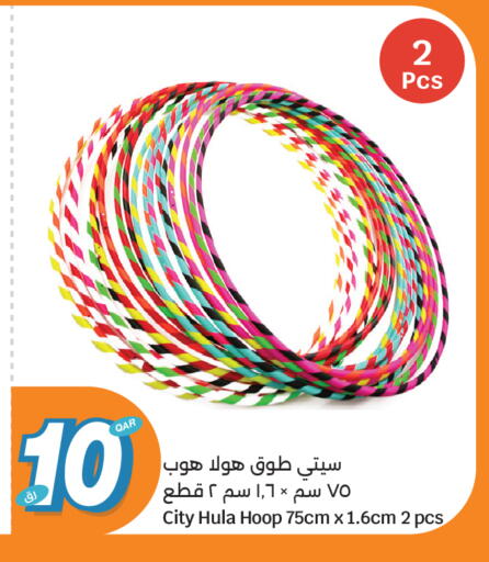 available at سيتي هايبرماركت in قطر - أم صلال