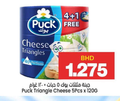available at Al Sater Market in Bahrain