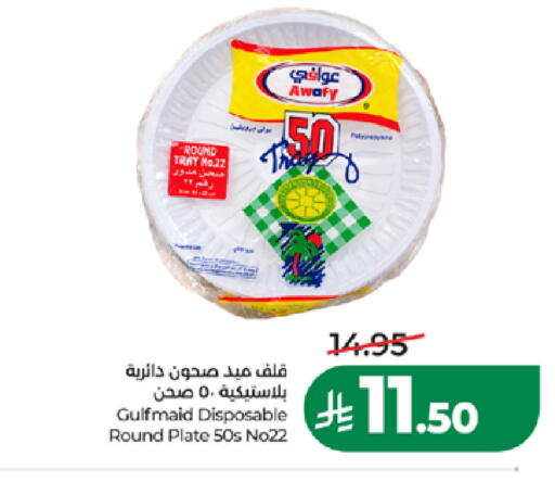 available at لولو هايبرماركت in مملكة العربية السعودية, السعودية, سعودية - المدينة المنورة