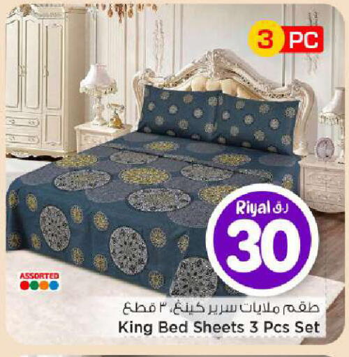 available at مارك & سيف in قطر - الوكرة