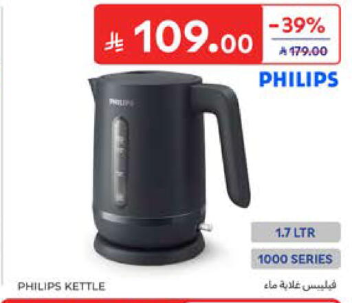 available at كارفور in مملكة العربية السعودية, السعودية, سعودية - المدينة المنورة