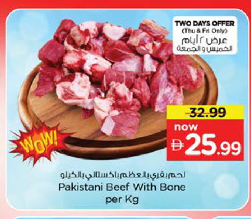 available at نستو هايبرماركت in الإمارات العربية المتحدة , الامارات - دبي