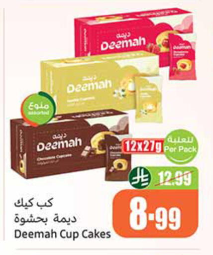 available at Othaim Markets in KSA, Saudi Arabia, Saudi - Al-Kharj