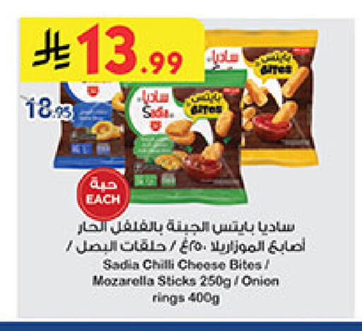 Chilli Onion available at Bin Dawood in KSA, Saudi Arabia, Saudi - Jeddah