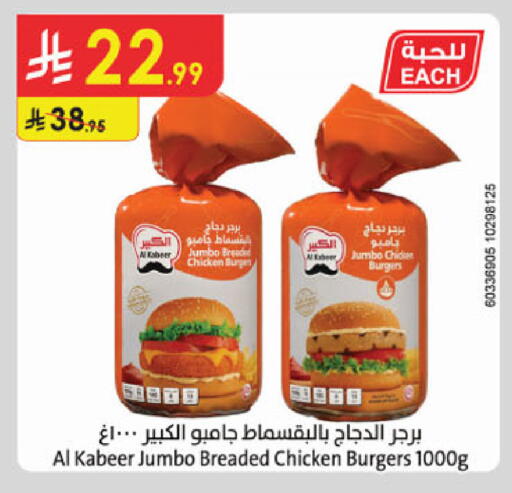available at الدانوب in مملكة العربية السعودية, السعودية, سعودية - الخرج