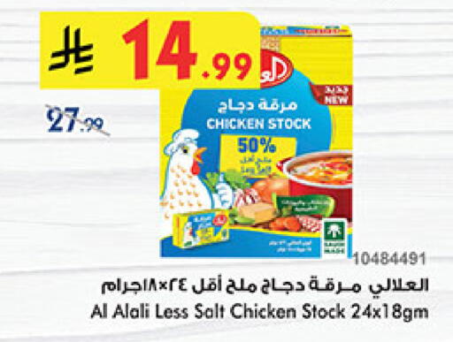 available at Bin Dawood in KSA, Saudi Arabia, Saudi - Medina