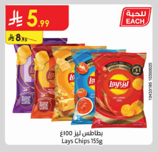 available at الدانوب in مملكة العربية السعودية, السعودية, سعودية - خميس مشيط