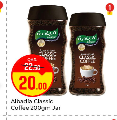 available at Paris Hypermarket in Qatar - Al-Shahaniya