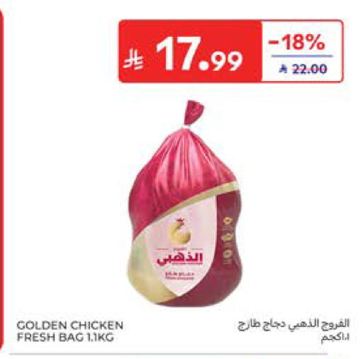 available at Carrefour in KSA, Saudi Arabia, Saudi - Al Khobar