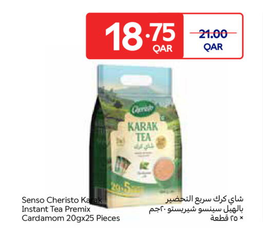 Cardamom available at Carrefour in Qatar - Al Rayyan