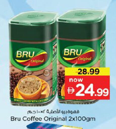 available at نستو هايبرماركت in الإمارات العربية المتحدة , الامارات - دبي