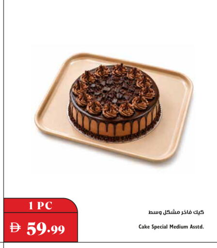 available at Trolleys Supermarket in UAE - Dubai