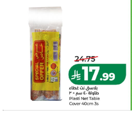 available at لولو هايبرماركت in مملكة العربية السعودية, السعودية, سعودية - المدينة المنورة