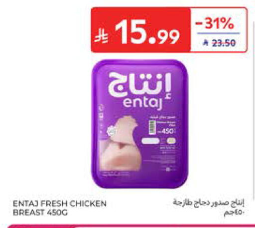 available at Carrefour in KSA, Saudi Arabia, Saudi - Al Khobar
