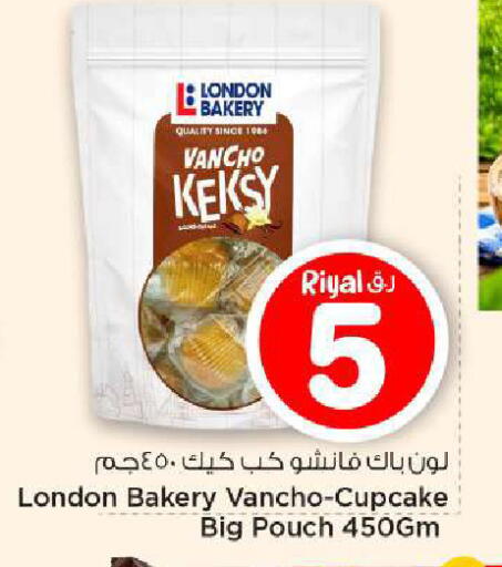 available at مارك & سيف in قطر - الشحانية