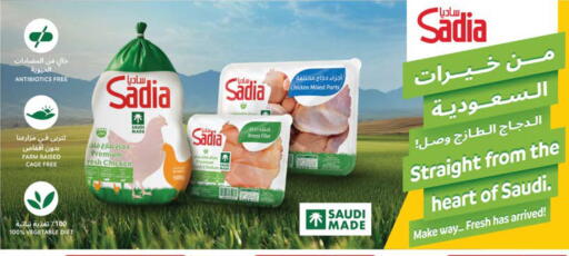 available at Carrefour in KSA, Saudi Arabia, Saudi - Al Khobar