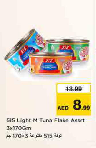 available at لاست تشانس in الإمارات العربية المتحدة , الامارات - ٱلْفُجَيْرَة‎